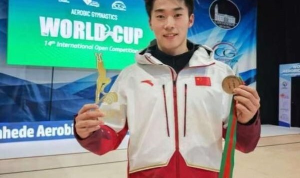 世界杯门票-成都体育学院学子征战健美操世界杯葡萄牙站勇夺冠军|中国队|金牌|坎塔涅迪|运动健将|成都市_新浪新闻